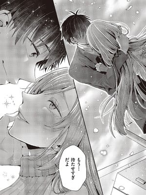 コミック エグゼ 65 [DL版]_478