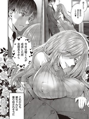 コミック エグゼ 65 [DL版]_479