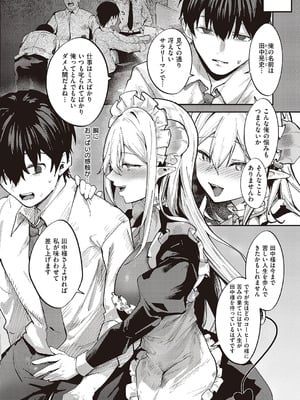 コミック エグゼ 65 [DL版]_485