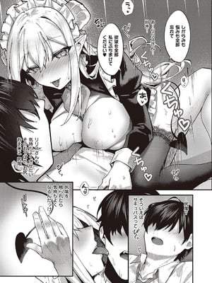 コミック エグゼ 65 [DL版]_496