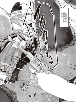 コミック エグゼ 65 [DL版]_503