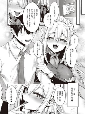 コミック エグゼ 65 [DL版]_505