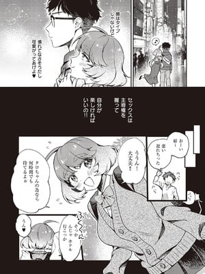 コミック エグゼ 65 [DL版]_509