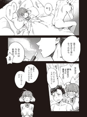 コミック エグゼ 65 [DL版]_510