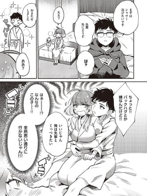 コミック エグゼ 65 [DL版]_512