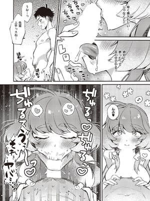 コミック エグゼ 65 [DL版]_516