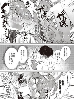 コミック エグゼ 65 [DL版]_518