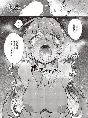 コミック エグゼ 65 [DL版]_519