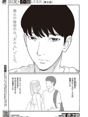 コミック エグゼ 65 [DL版]_542