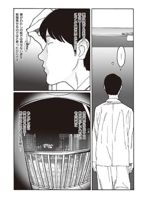 コミック エグゼ 65 [DL版]_544