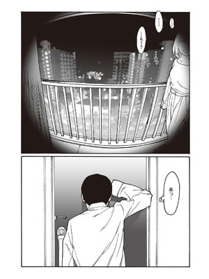 コミック エグゼ 65 [DL版]_545