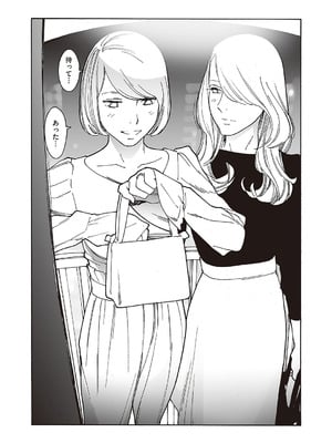 コミック エグゼ 65 [DL版]_546