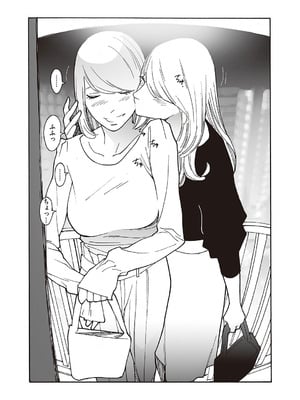 コミック エグゼ 65 [DL版]_547