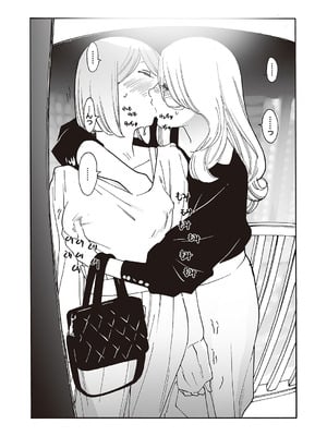 コミック エグゼ 65 [DL版]_549