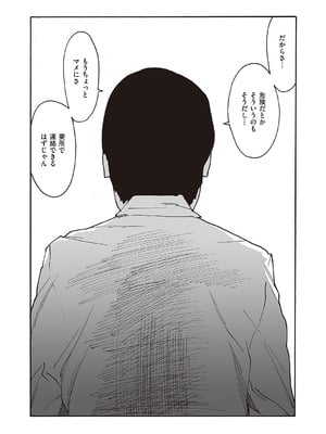 コミック エグゼ 65 [DL版]_552