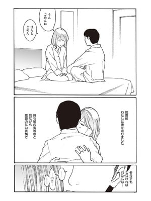 コミック エグゼ 65 [DL版]_553