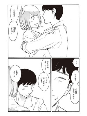 コミック エグゼ 65 [DL版]_554