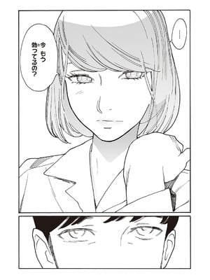 コミック エグゼ 65 [DL版]_555