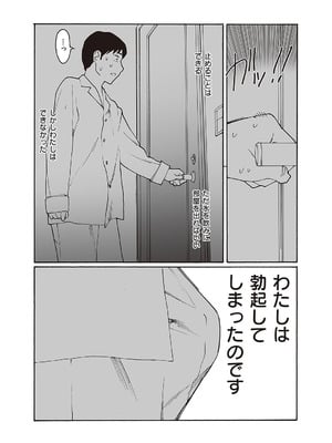 コミック エグゼ 65 [DL版]_560