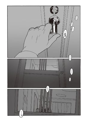 コミック エグゼ 65 [DL版]_561