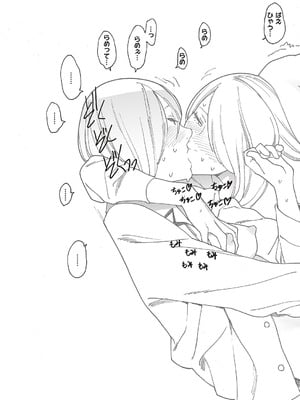 コミック エグゼ 65 [DL版]_564