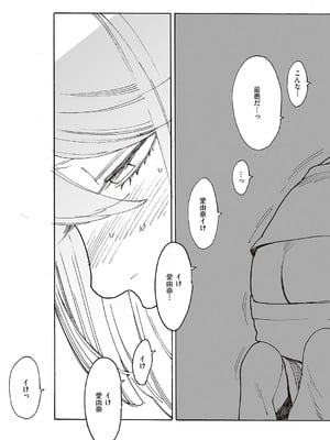 コミック エグゼ 65 [DL版]_568