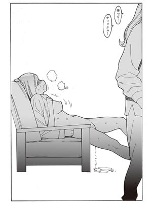 コミック エグゼ 65 [DL版]_571