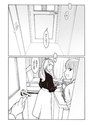 コミック エグゼ 65 [DL版]_573