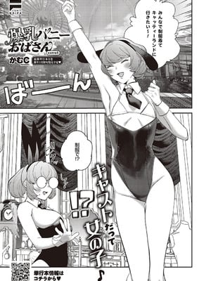 コミック エグゼ 65 [DL版]_576