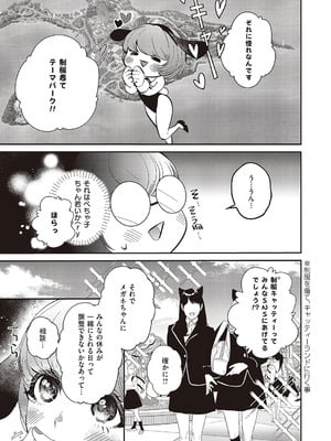 コミック エグゼ 65 [DL版]_578