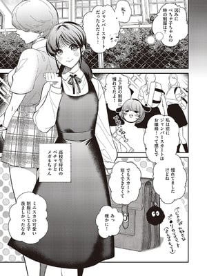 コミック エグゼ 65 [DL版]_580