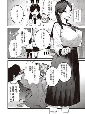 コミック エグゼ 65 [DL版]_581