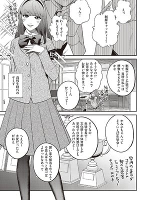 コミック エグゼ 65 [DL版]_582