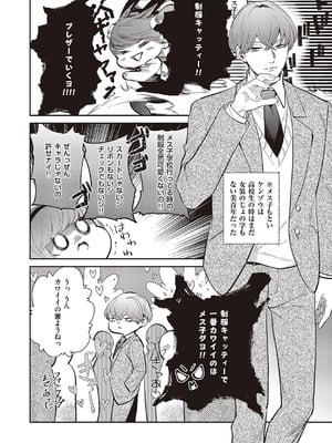 コミック エグゼ 65 [DL版]_583