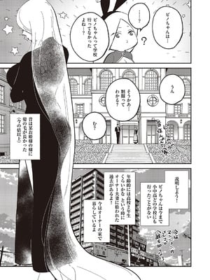 コミック エグゼ 65 [DL版]_584