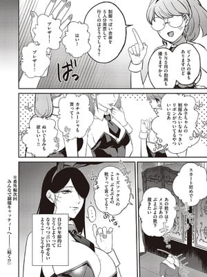 コミック エグゼ 65 [DL版]_585