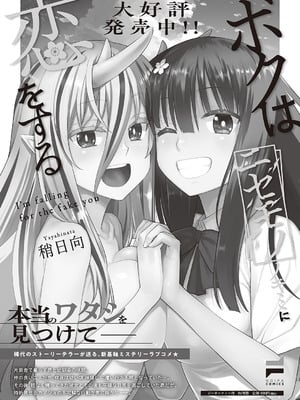 コミック エグゼ 65 [DL版]_587