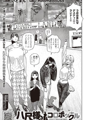 コミック エグゼ 65 [DL版]_588