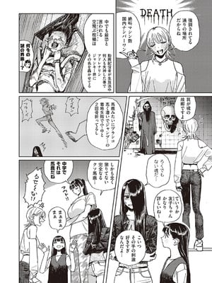 コミック エグゼ 65 [DL版]_589