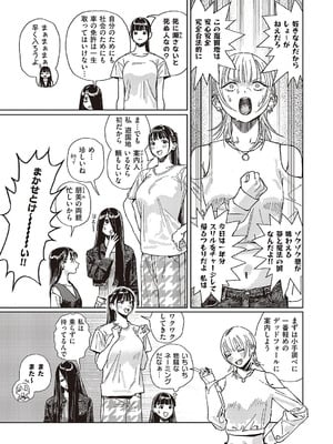 コミック エグゼ 65 [DL版]_590