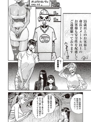 コミック エグゼ 65 [DL版]_591