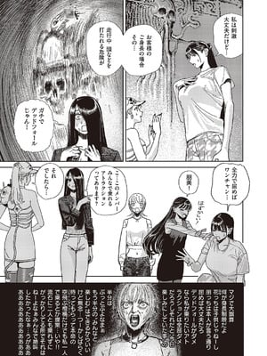 コミック エグゼ 65 [DL版]_592