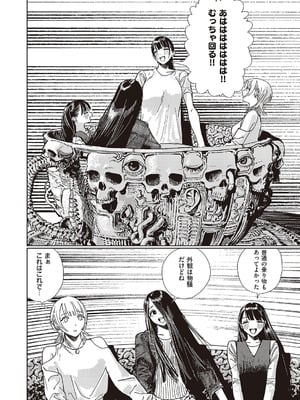 コミック エグゼ 65 [DL版]_593