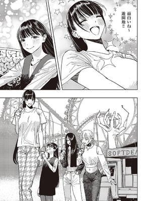 コミック エグゼ 65 [DL版]_594