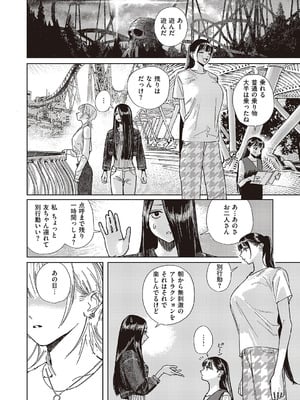 コミック エグゼ 65 [DL版]_597