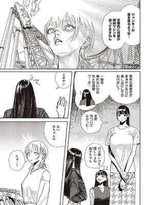 コミック エグゼ 65 [DL版]_598