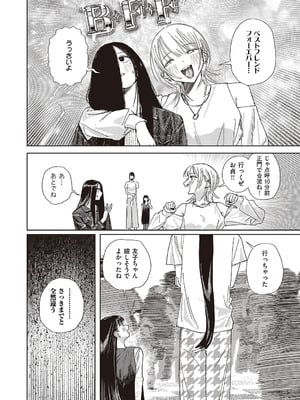 コミック エグゼ 65 [DL版]_599