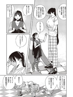 コミック エグゼ 65 [DL版]_600