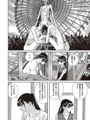 コミック エグゼ 65 [DL版]_601