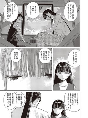 コミック エグゼ 65 [DL版]_602